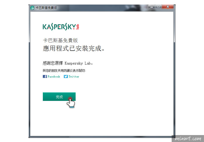 梅問題－KASPERSKY—卡巴斯基中文版防毒軟體，免費使用一整年