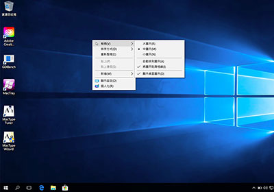 MacType 將 Windows 系統內建的字型，變成美美的 MAC 字型