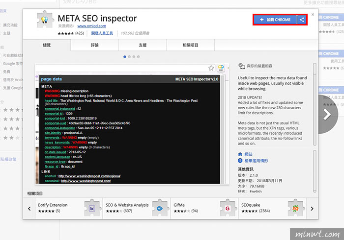 梅問題-[SEO] META SEO inspector 為網站檢查META是否完整以及網頁是否符合HTML5