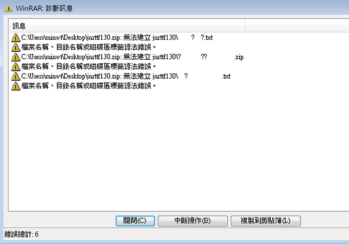 Microsoft AppLocale設定軟體語系，日文壓縮檔也能正常解壓