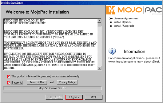 梅問題-電腦不求人-Mojopact將作業系統放到USB隨身碟中來去不留痕跡
