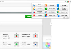 [外掛] 網站工具－將Google常用的網站服務集合而一，並快速開啟
