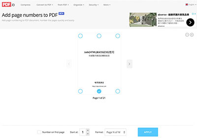 PDF.io 線上將PDF文件加入頁碼，且還可排除封面顯示頁碼