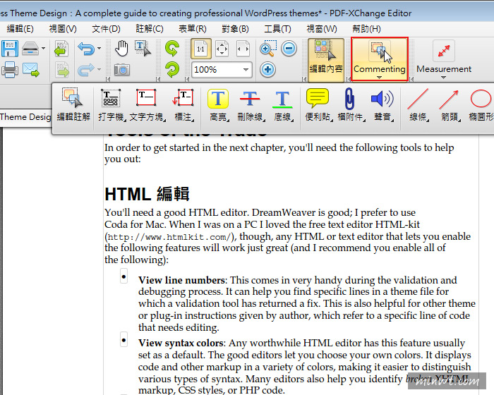 梅問題－《PDF-XChange Editor 》可編輯與塗鴨標示PDF檔