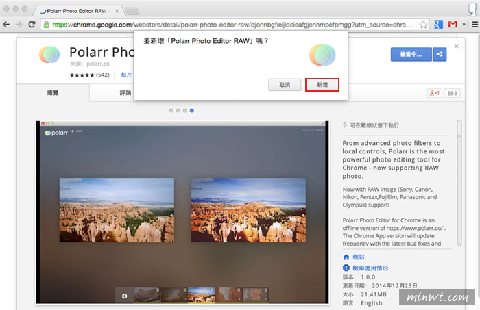 梅問題-《Polarr》開啟Chrome瀏覽器就可編修RAW檔