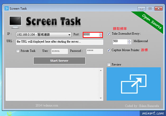 梅問題－「Screen Task」免費跨平台的螢幕廣播系統