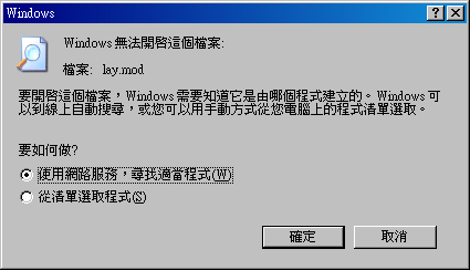 [PC]副檔名對應開啟程式查詢器