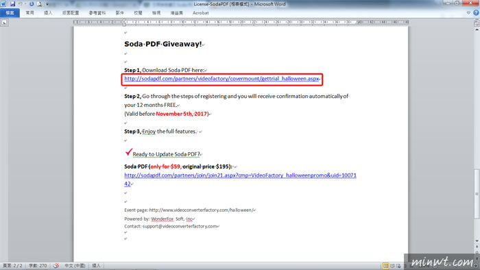 梅問題－限免！Soda PDF 功能強大的PDF編輯軟體，編輯、轉檔一次搞定！