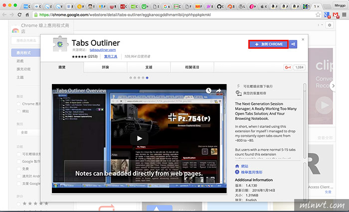 梅問題－Tabs Outliner將Chrome已開啟分頁變樹狀式呈現
