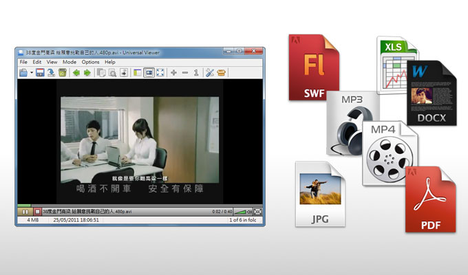 《Universal Viewer》一套抵多套萬用檔案瀏覽器(支援mp3、avi、doc、swf、pdf)