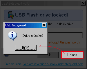 梅問題-USBSafeguard打造USB隨身碟加密防護