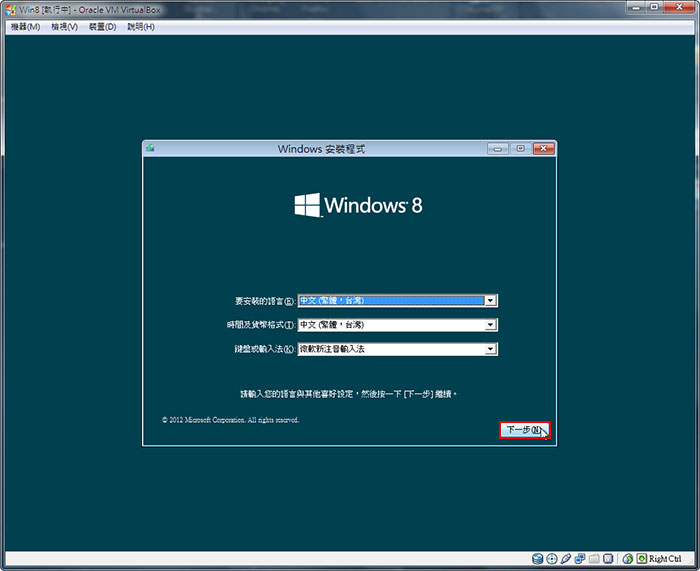 梅問題-電腦不求人－Windows8繁中版來襲安裝使用初體驗