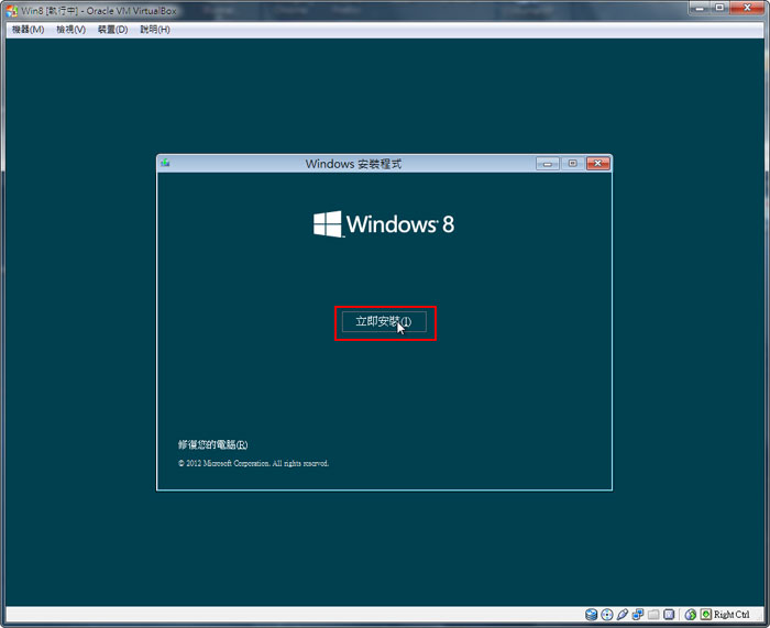 梅問題-電腦不求人－Windows8繁中版來襲安裝使用初體驗