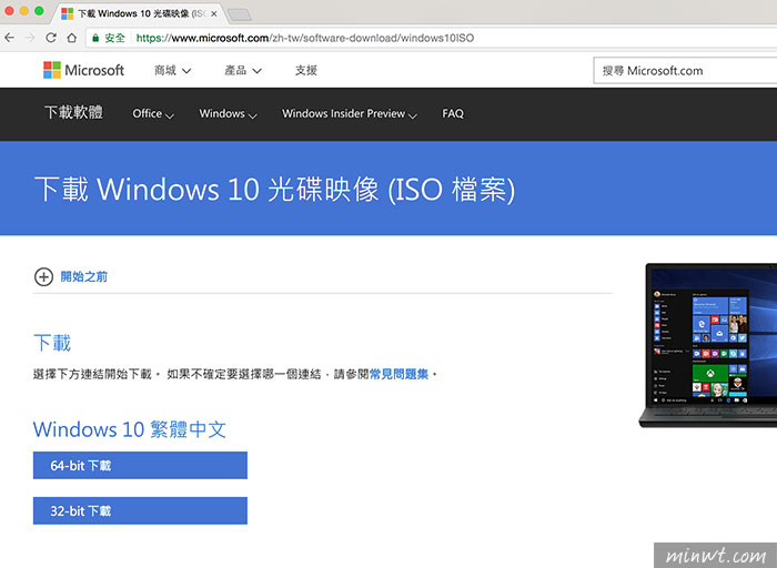梅問題－Windows 10 Pro專業版只要240元，購買安裝全攻略