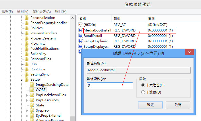 梅問題－Windows8重新安裝啟用序號二種方法(升級版)