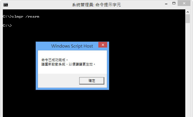 梅問題－Windows8重新安裝啟用序號二種方法(升級版)
