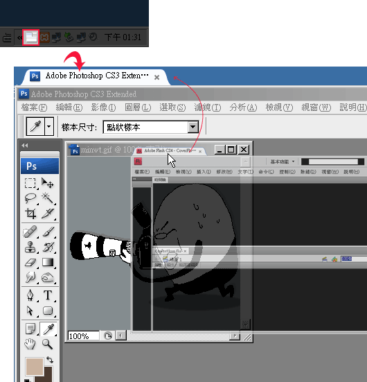 梅問題-[PC]桌面程式-WindowTabs頁籤式管理視窗