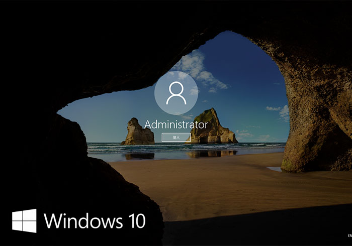 「Windows10」開啟Administrator最高權限的管理帳戶登入