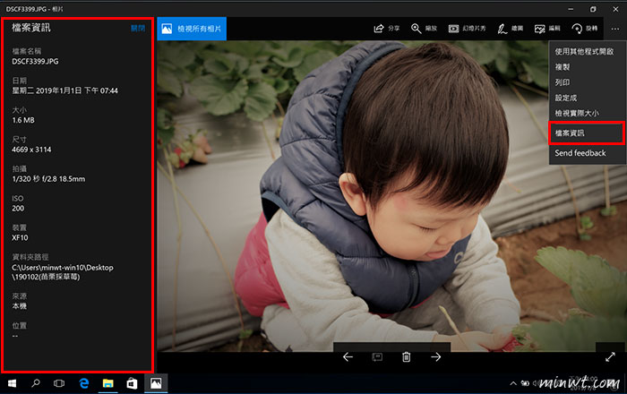 梅問題－Windows 10內建相片檢視器再進化！不再只限於瀏覽照片，還可編輯照片與剪輯影片