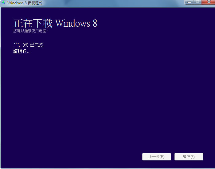 梅問題-Windows8教學－Windows8免費重新下載與64位元版本下載