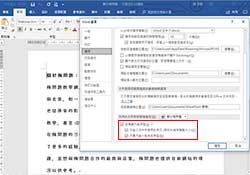 Word內建嵌入字型功能! 即便電腦無安裝字型，開啟檔案也不必擔心字型跑掉!!!!