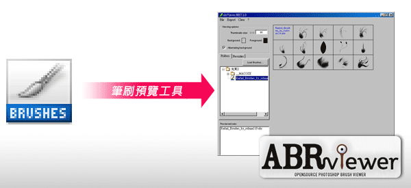 梅問題-Photoshop教學-abrViewer筆刷預覽工具