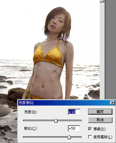 梅問題-photoshop教學-其假亂真-彩色泳裝變金色