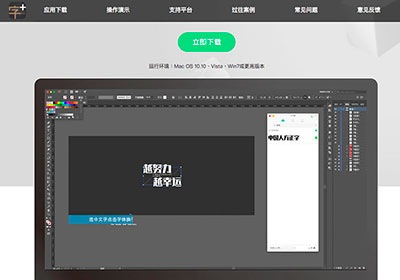 「字+」讓Photoshop瀏覽字型時更加方便與套用