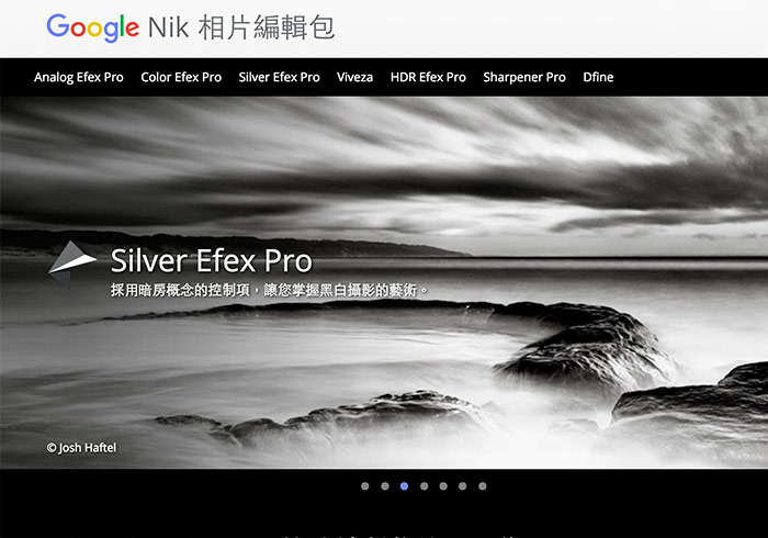 [外掛] 免破解!Google Nik Collection七款專業Photoshop相片濾鏡特效免費下載(HDR、去除雜訊、銳化、底片風一次滿足)