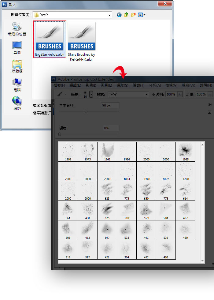 梅問題-Photoshop教學－以假亂真-利用筆刷製作出MAC的歡迎畫面