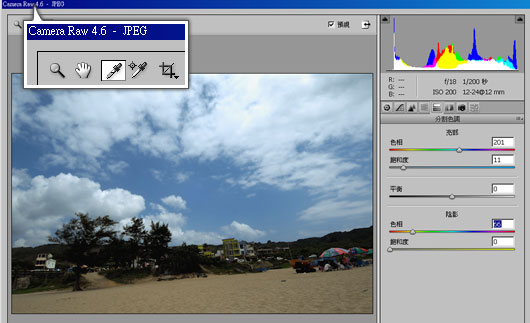 Photoshop教學-JPG檔也可使用CameraRAW