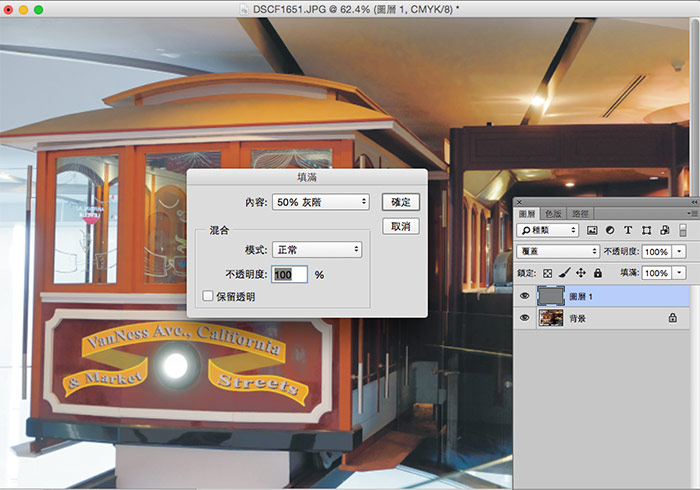 梅問題-Photoshop教學-Photoshop CC版在CMYK模式下正確的填入50%中灰色