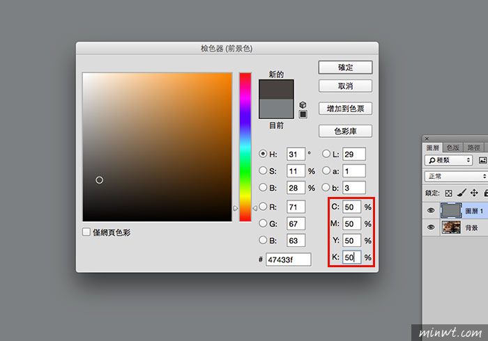 梅問題-Photoshop教學-Photoshop CC版在CMYK模式下正確的填入50%中灰色
