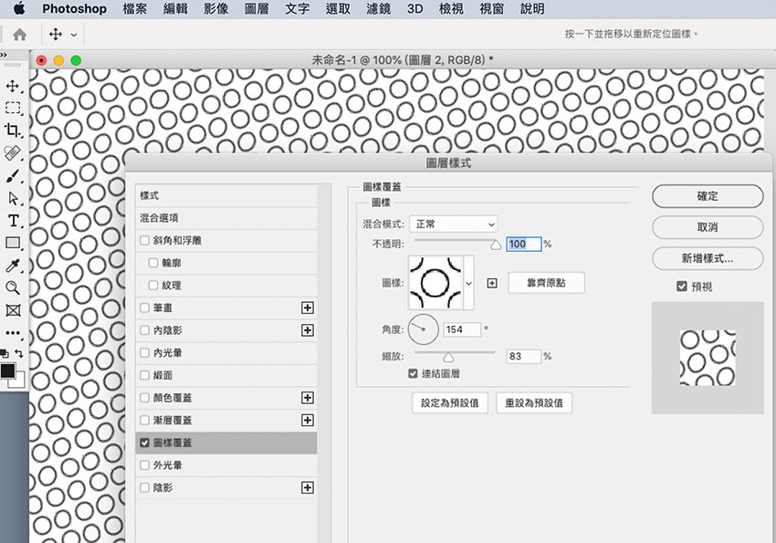 Photoshop CC 2020(21.2.3) 改版新功能，圖樣工具終於可以360度旋轉