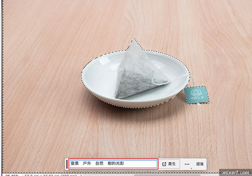 梅問題-Photoshop AI現已支援中文，只需輸入關鍵字詞，效果立刻套用