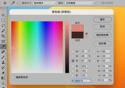 如何將 Photoshop 檢色器要回復原始狀態