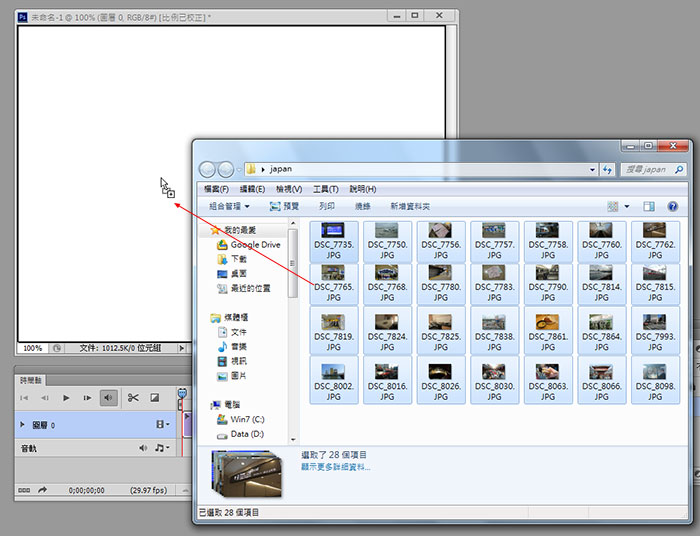 梅問題-photoshop教學-PS CS6利用時間軸將靜態照片串成動態影音