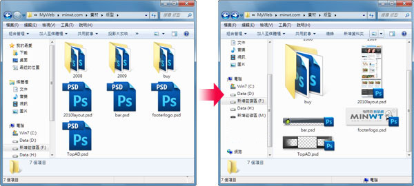 梅問題-Photoshop－win7預覽PSD縮圖