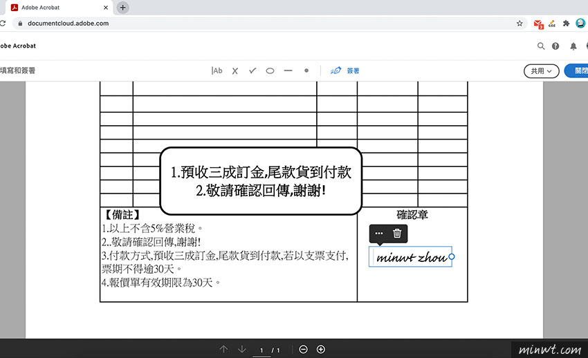 梅問題-Adobe Acrobat 雲端版，開啟瀏覽器就可合併、轉檔、壓縮和簽名 PDF 檔