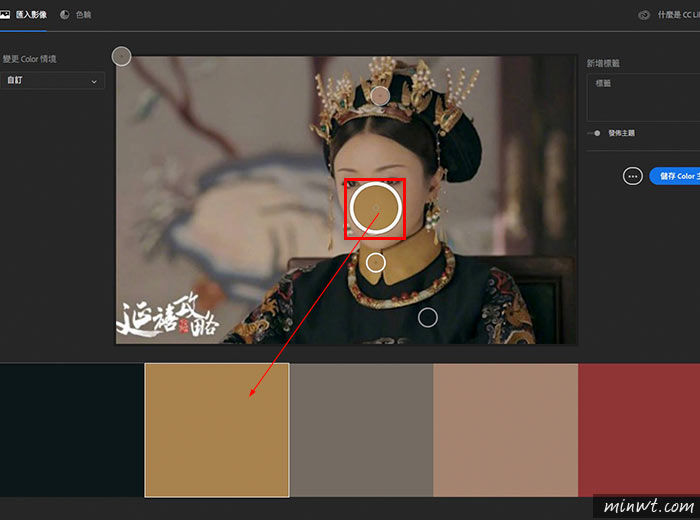 梅問題－[教學]利用Adobe Color CC學習延禧攻略的配色，並套用到Photoshop/Illustrator