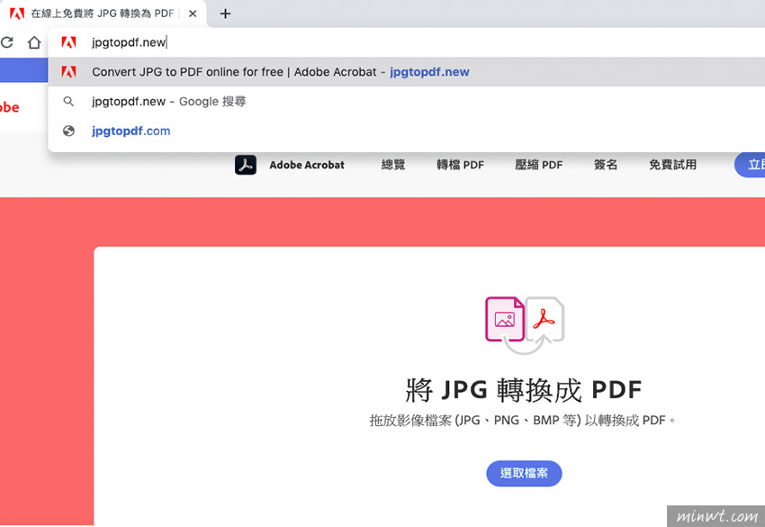 梅問題-Adobe與Google聯手推出.new新域名，快速的開啟PDF轉換器