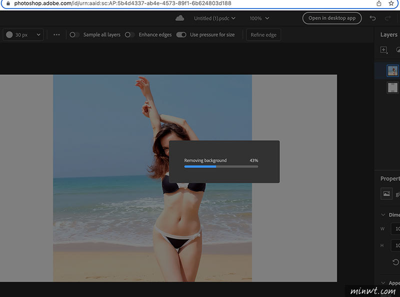 梅問題-線上版 Adobe  Photoshop 再進化，一鍵快速去背沒煩腦