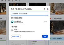 差點就被陌生人偷看雲端的PDF啦！這些防護招數趕快收起來