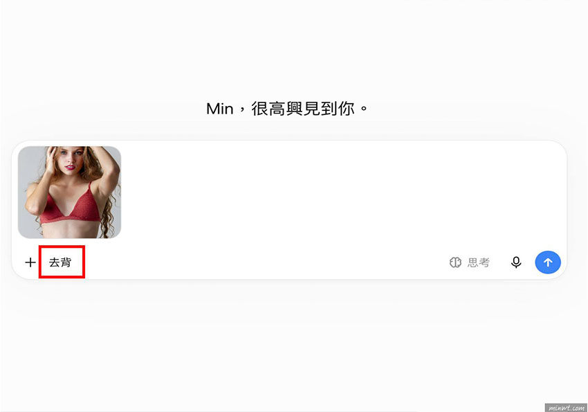 梅問題-不用 Photoshop！ChatGPT 只需出一張嘴，照片去背連毛髮、玻璃都能輕鬆搞定