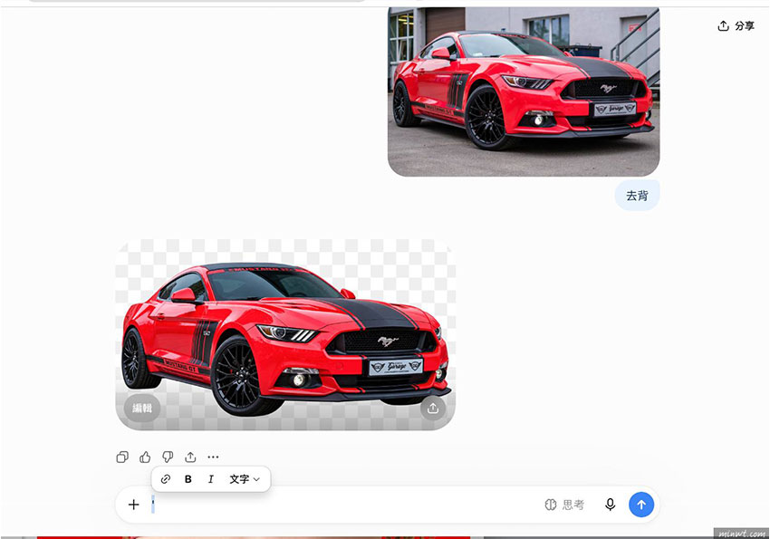梅問題-不用 Photoshop！ChatGPT 只需出一張嘴，照片去背連毛髮、玻璃都能輕鬆搞定