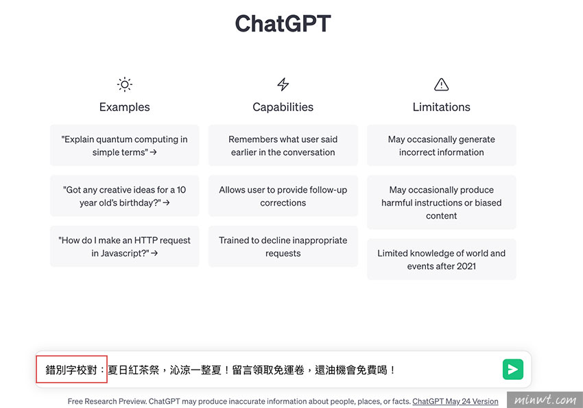 梅問題-ChatGPT指令密碼！一句話讓ChatGPT變成你的校稿小編