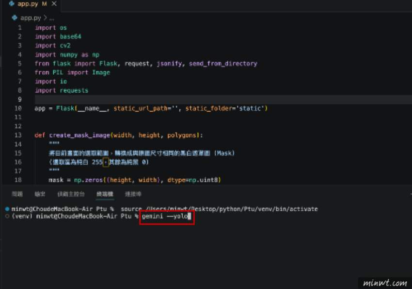 梅問題-Gemini CLI 每次都跳確認視窗？加上這參數立即不再顯示確認框