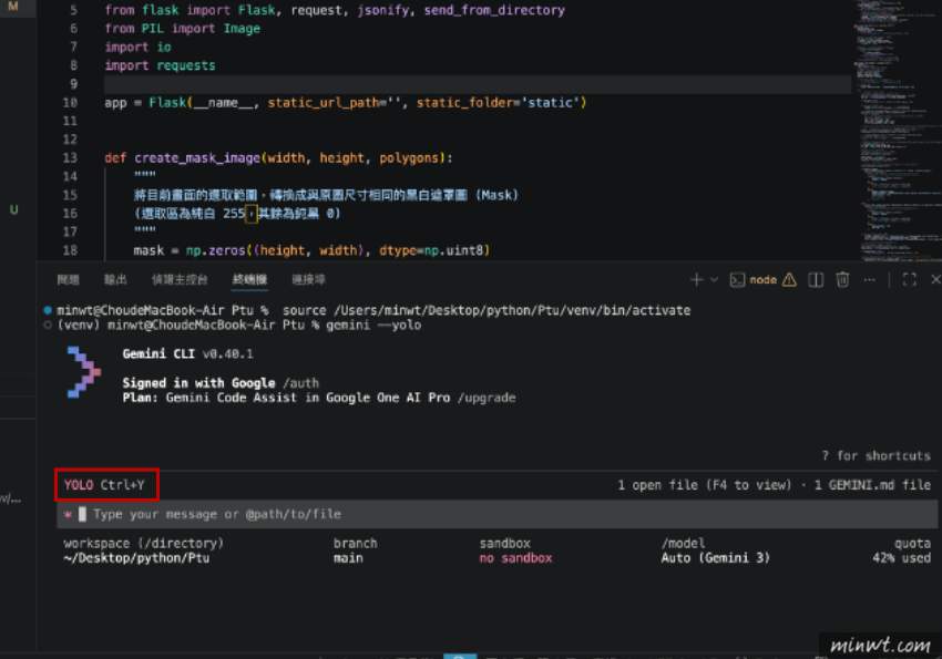 梅問題-Gemini CLI 每次都跳確認視窗？加上這參數立即不再顯示確認框