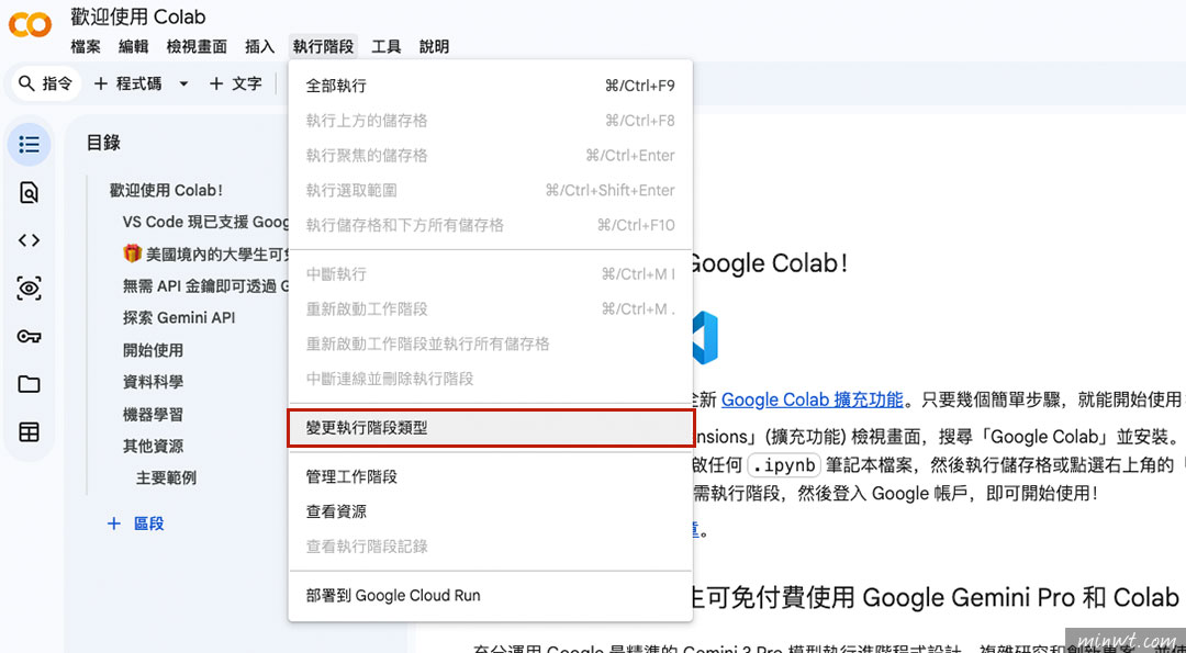 梅問題-不用買顯卡！用 Google Colab 免費雲端 GPU 玩 ComfyUI 完全攻略