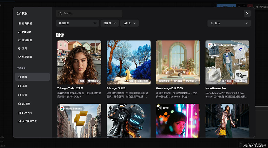 梅問題-不用買顯卡！用 Google Colab 免費雲端 GPU 玩 ComfyUI 完全攻略